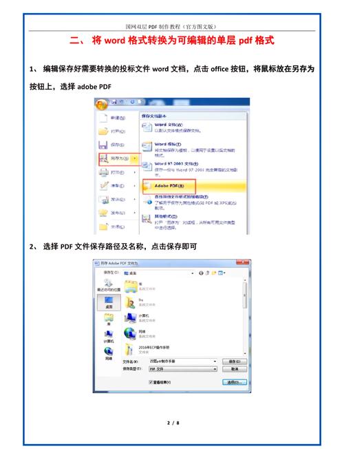 如何实现layer.open子页面弹出层向父页面高效传输长尾词数据？