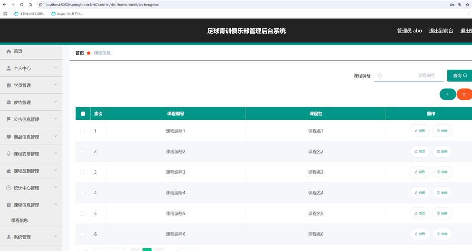 如何构建基于SpringBoot的球队训练信息管理系统以优化长尾关键词策略？