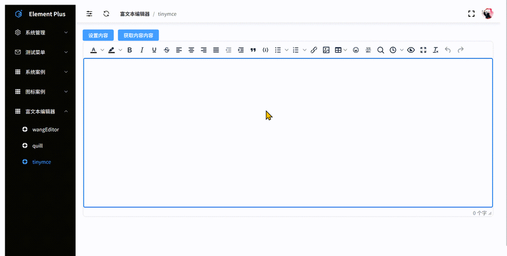 如何在Vue项目中集成并使用Kindeditor富文本编辑器？