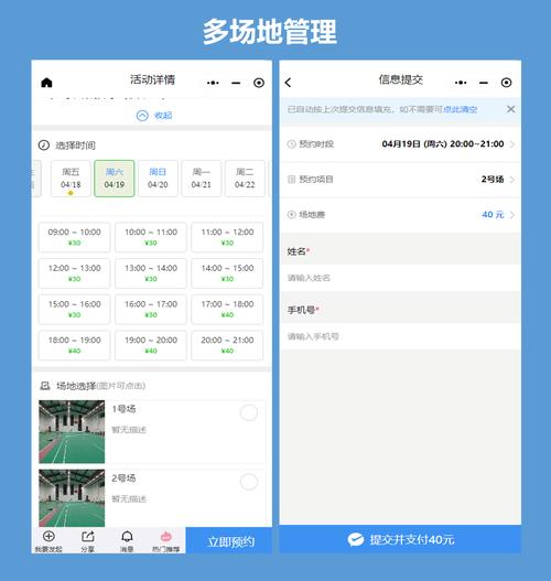 如何用Laravel打造一个高效的在线预约系统？