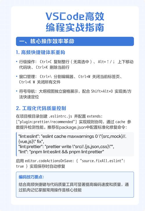 如何设置macOS下Vscode的Python环境配置以实现高效编程？
