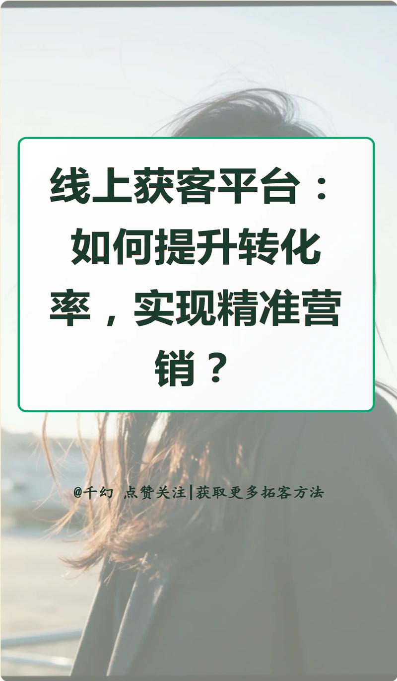 百度精准营销获客平台的效果如何？有没有人了解？