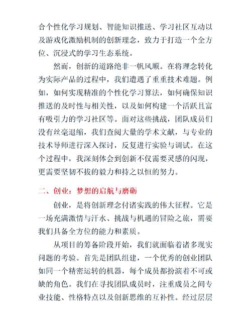 探索与创新之旅，网页设计课程心得体会，有哪些深刻感悟可以分享？