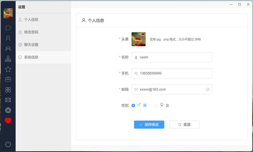 如何高效运用IM系统进行实战操作？