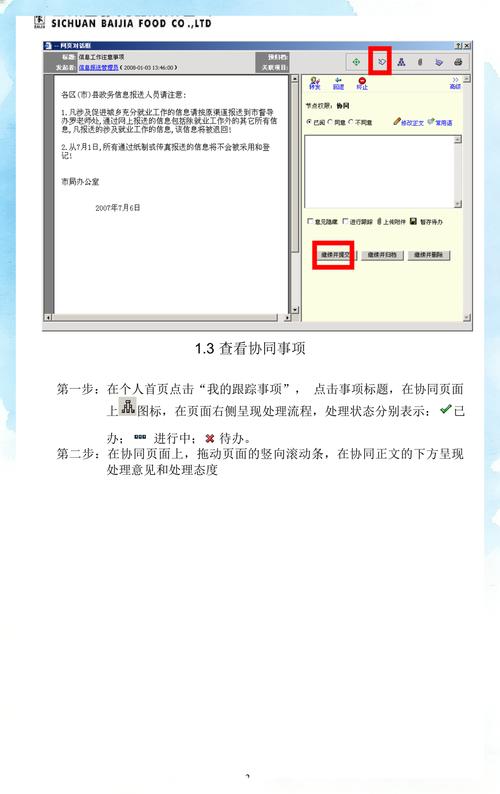 海州区网站建设公司如何进行及OA平台登录操作详细指南？
