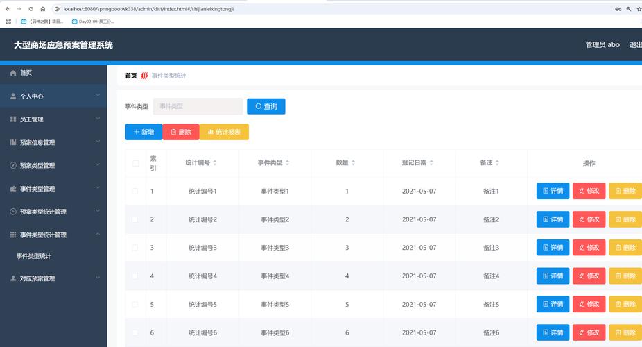 如何实现基于WEB的实时事件通知系统方案？