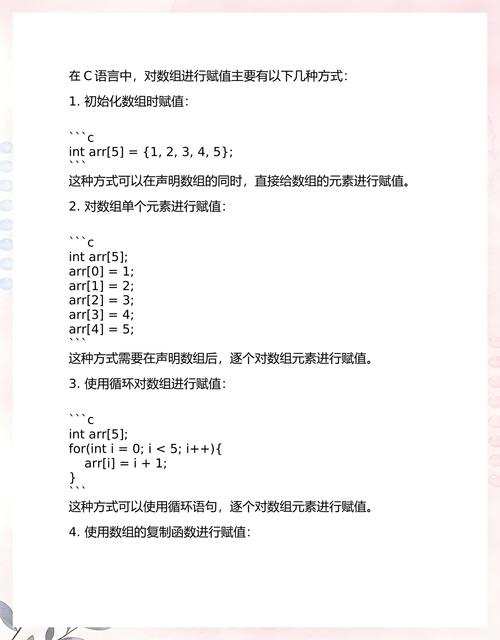 C语言中数组赋值的三种方式具体是哪三种？