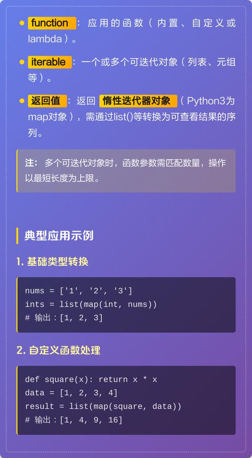 Python中map函数相较于for循环在哪些方面表现更优？