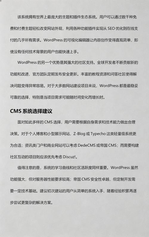 哪个权威建站平台深度解析更全面？