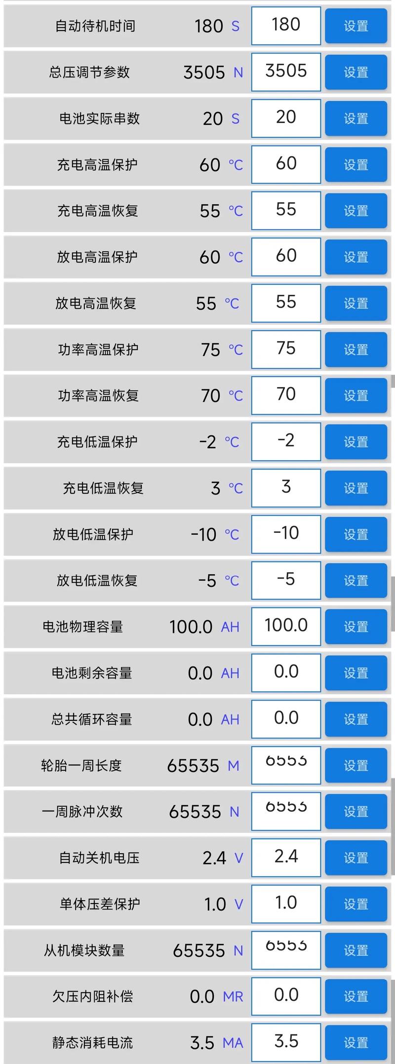 NodeMCU如何通过Lua代码精确检测并报告小型电池的实时状态？