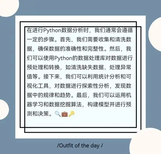 Python在数据分析领域应用广泛吗？