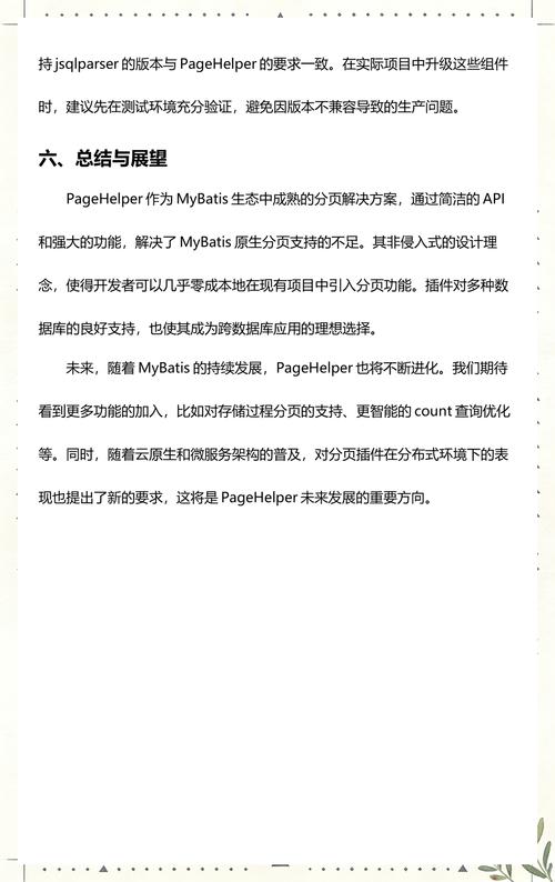 MyBatis插件有哪些功能特点？