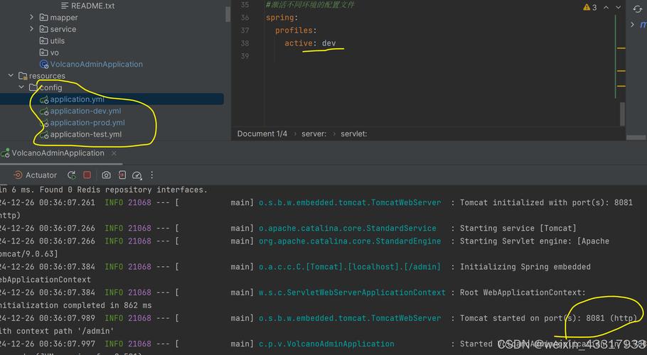 SpringBoot项目如何将application.properties多环境配置文件从jar包外部配置？