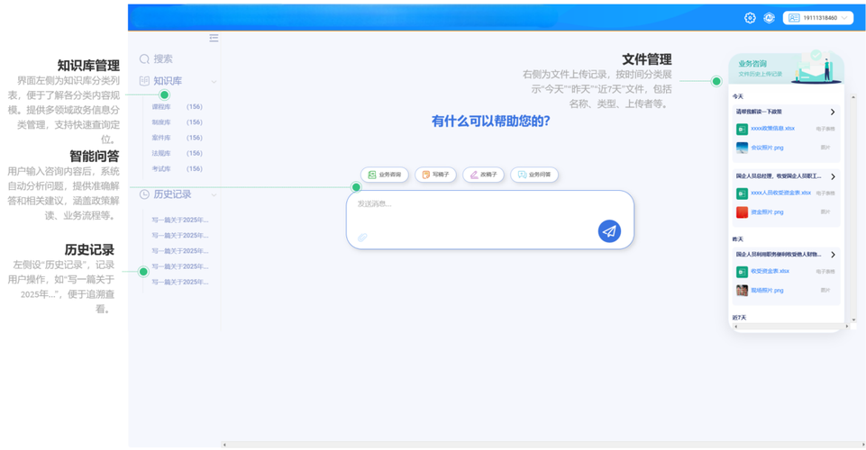 如何通过无限对话实现智慧无限触达？