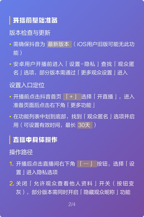 如何利用匿名截流获客软件有效增加直播间的观众流量？