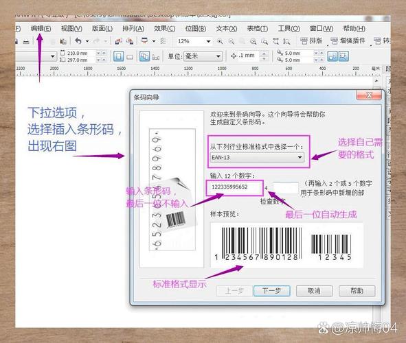 如何用ThinkPHP框架编写生成条形码的代码示例？