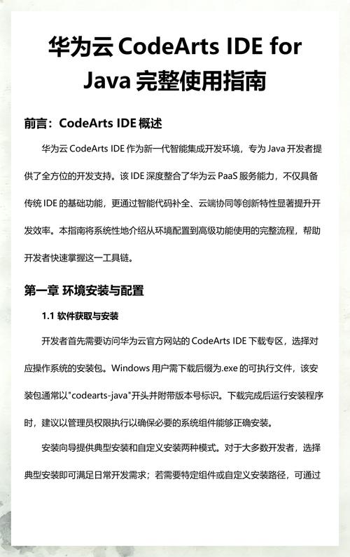 如何使用Java代码示例快速实现华为云函数计算接口对接指南？