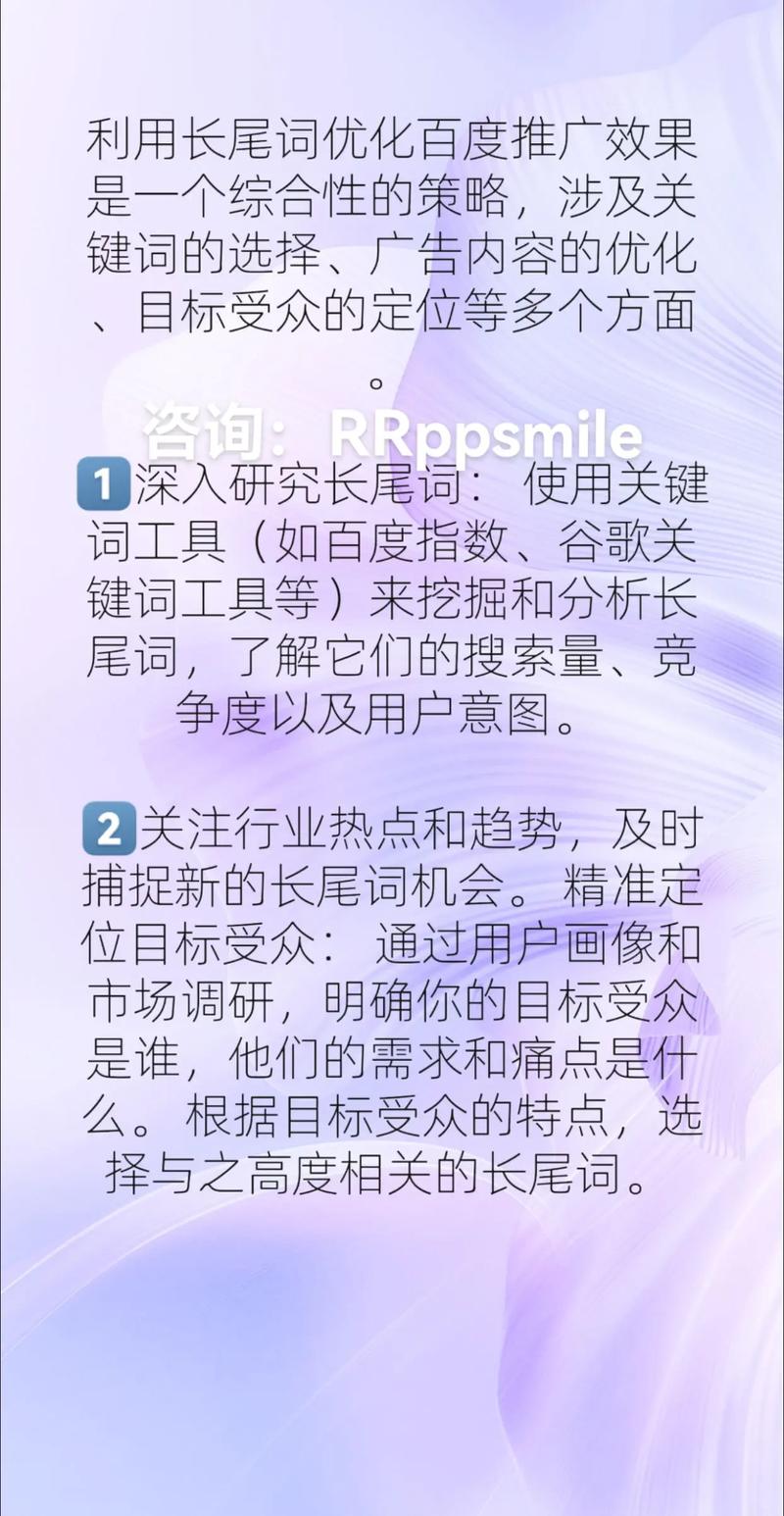 如何通过优化策略将百度关键词排名提升至效果？