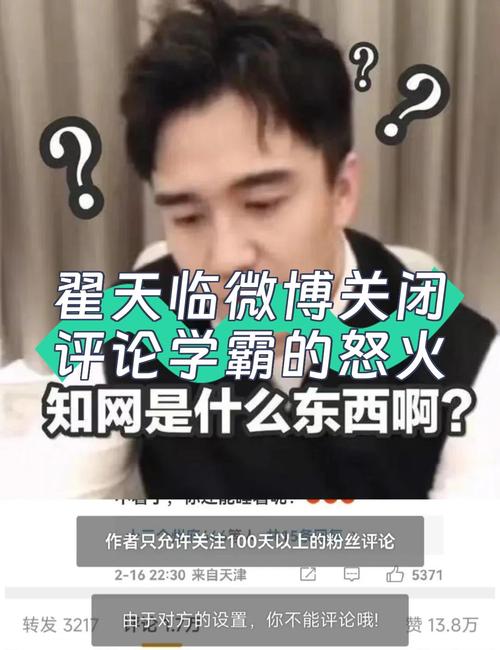 明星学霸营销，翟天临事件揭示了哪些潜在风险？