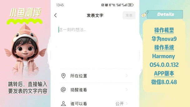 如何仅用文字在朋友圈发表动态而不添加图片？