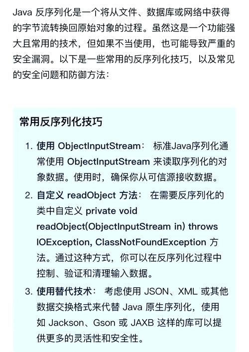 如何实施Java安全漏洞的最佳防范策略？