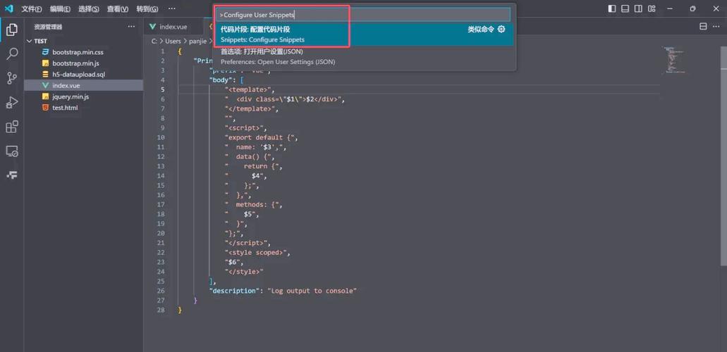 如何通过VSCode快速定制并应用Vue文件模板？