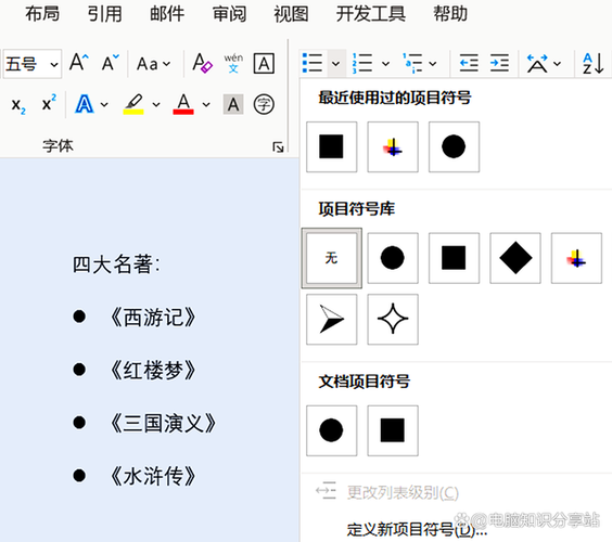 如何准确区分项目符号和文字符号在文档中的具体应用？