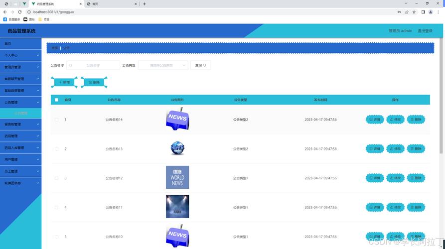 如何利用Spring Boot打造高效医药管理系统，应对长尾词查询需求？