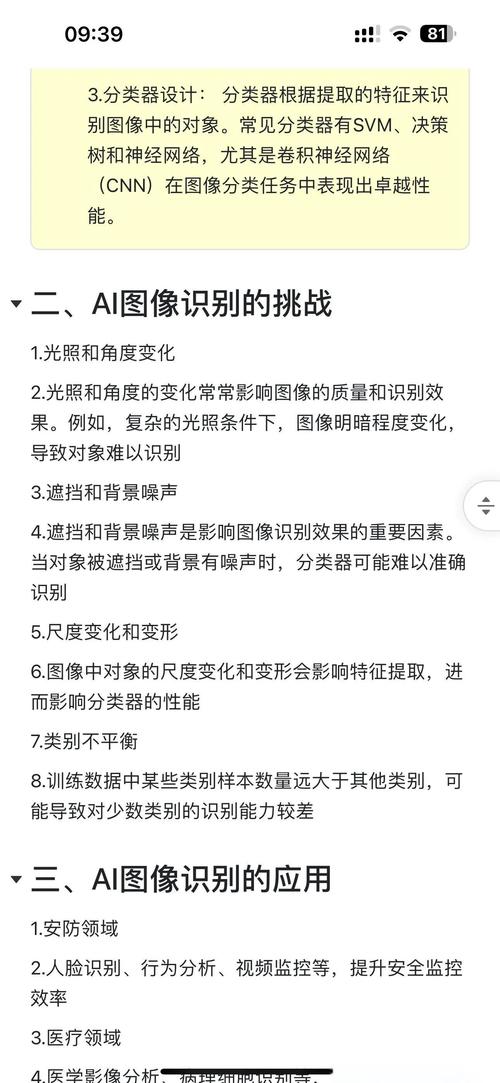 智嫩图像分析，嫩开启怎样的新视界呢？