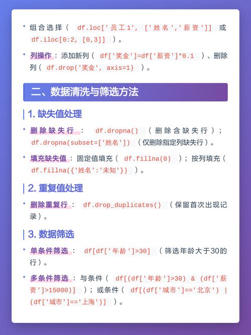 如何使用pandas.DataFrame进行高效数据处理？