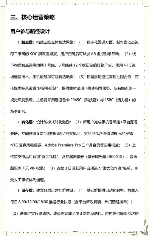 如何通过精通活动策划，制定高效的新媒体推广策略？