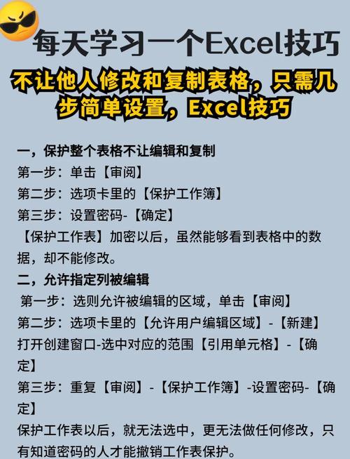 如何快速破解Excel文档的密码保护？