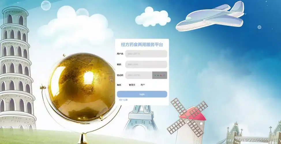 基于SpringBoot的方药食两用服务平台有哪些特色功能？