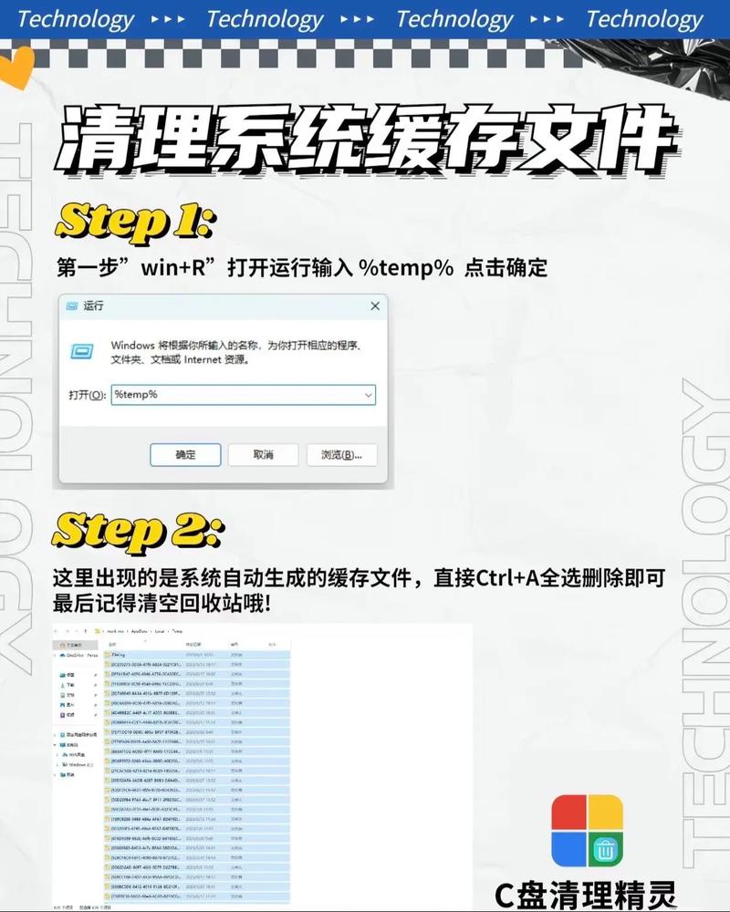 c盘满了怎么彻底清理删除所有垃圾文件？