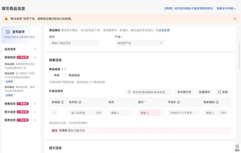 百度店铺入驻攻略和商家体验全解析，有哪些注意事项和技巧？