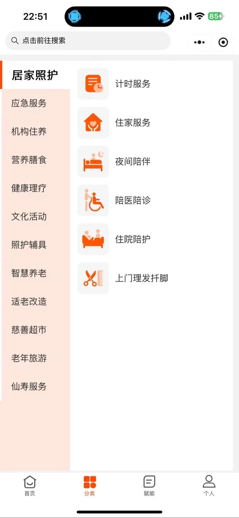 如何设计智能化养老服务新平台下的养老网页，打造养老网站设计软件的？