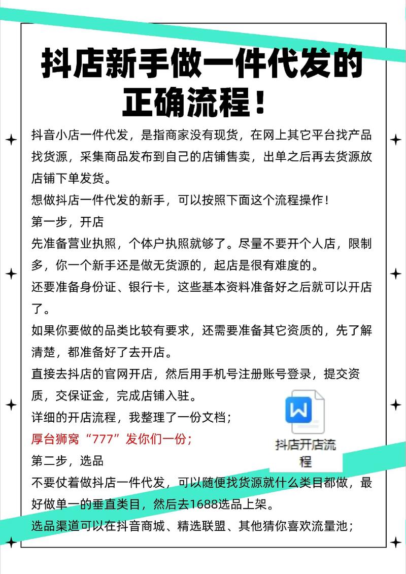 如何通过零库存一件代发实现外贸创业并落地执行？