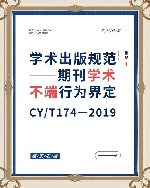 如何彻底揭露学术造假，让不端行为无处遁形？