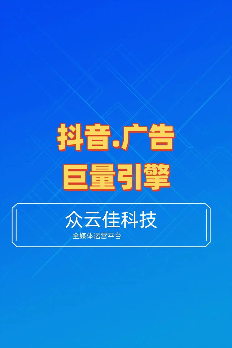 北京抖音SEO优化，哪家服务商能提供最佳效果？