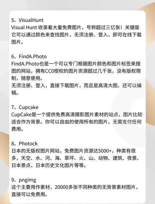 专业网站建设必备素材库，图片素材下载有哪些攻略？