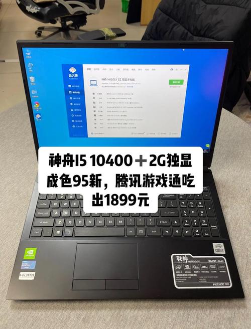 2022年神舟笔记本电脑性价比高，现在购买还划算吗？