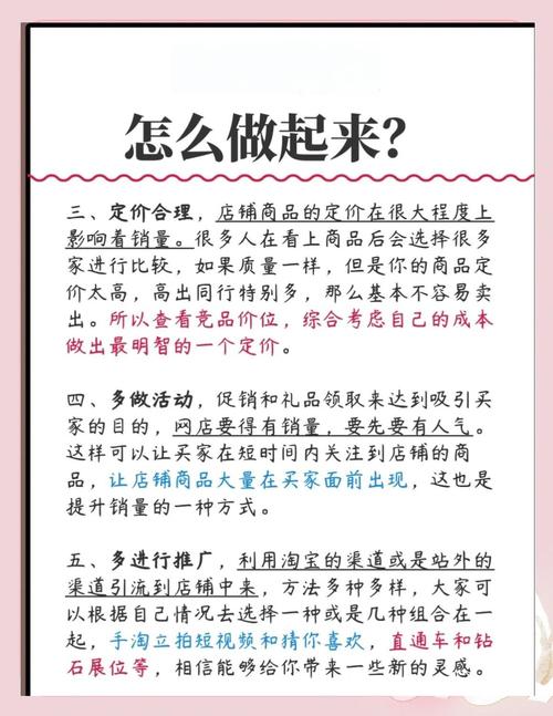 如何通过防抓秘籍，巧妙应对攻略，有效提升淘宝销量？