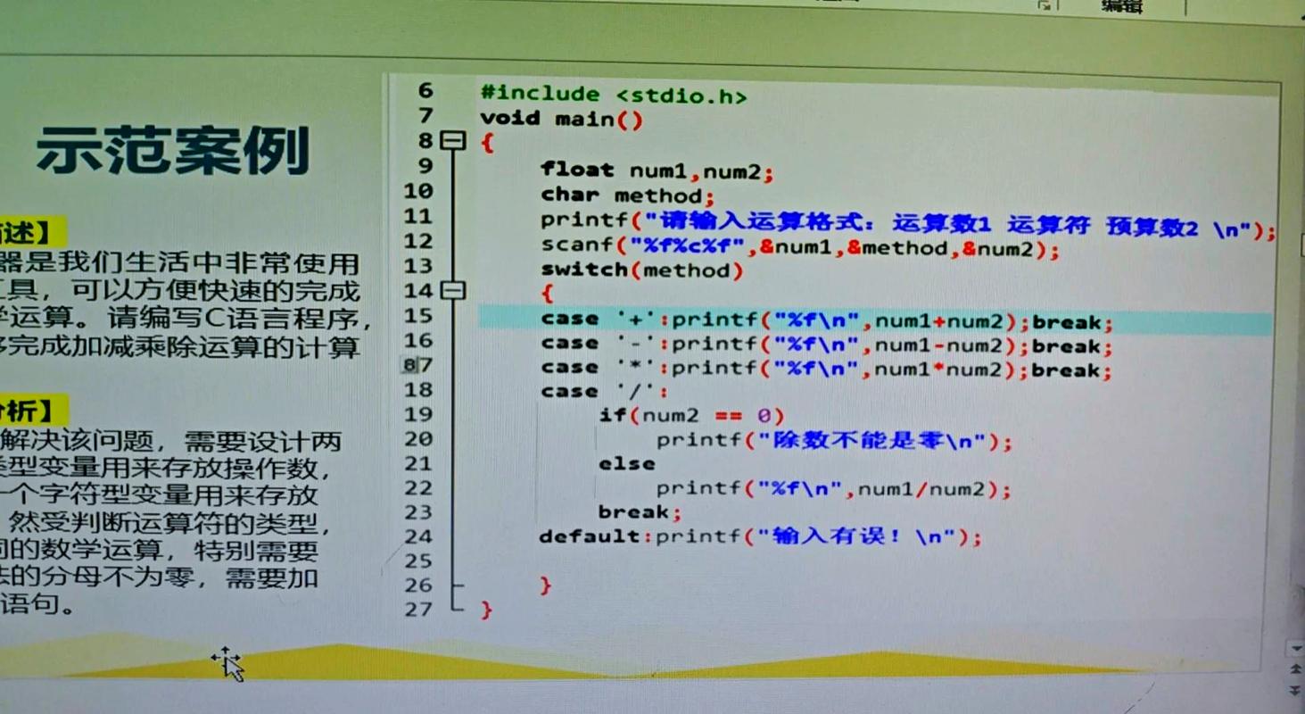 如何实现JavaScript中高精度加减乘除运算的实例代码？