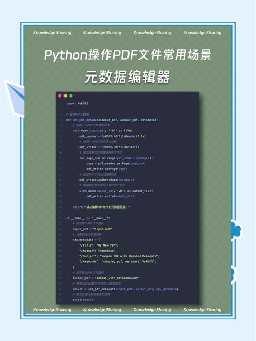 如何使用Python修改并读取图片的元数据信息？
