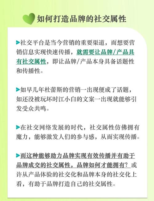 如何通过社交运营打造互动，有效提升品牌影响力？