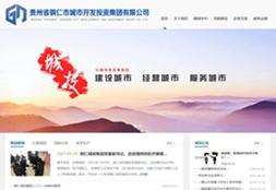 禄劝建设投资开发有限公司，如何深度探索和优选专业网站建设服务？