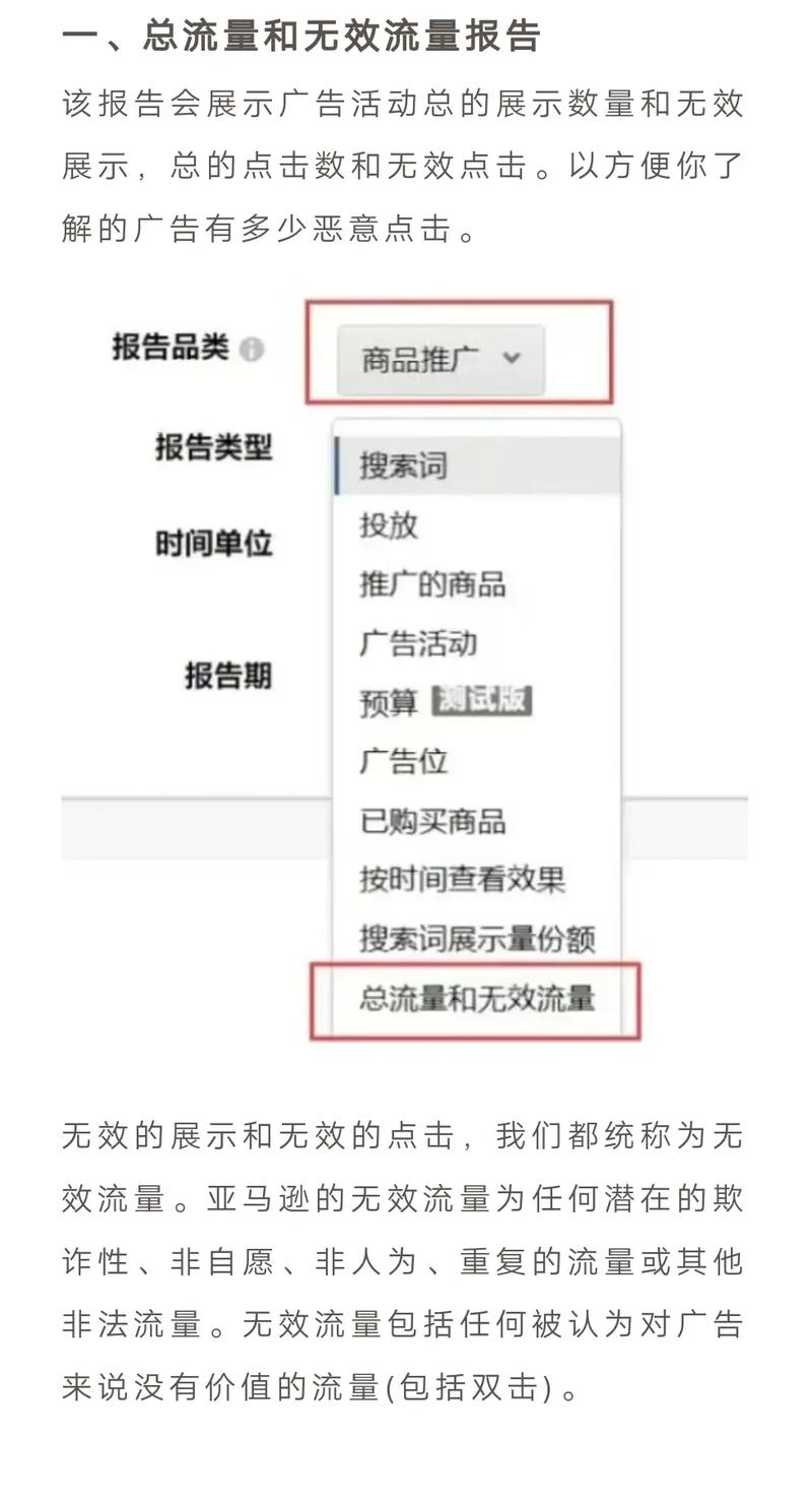 如何有效降低推广平台中的无效点击成本？