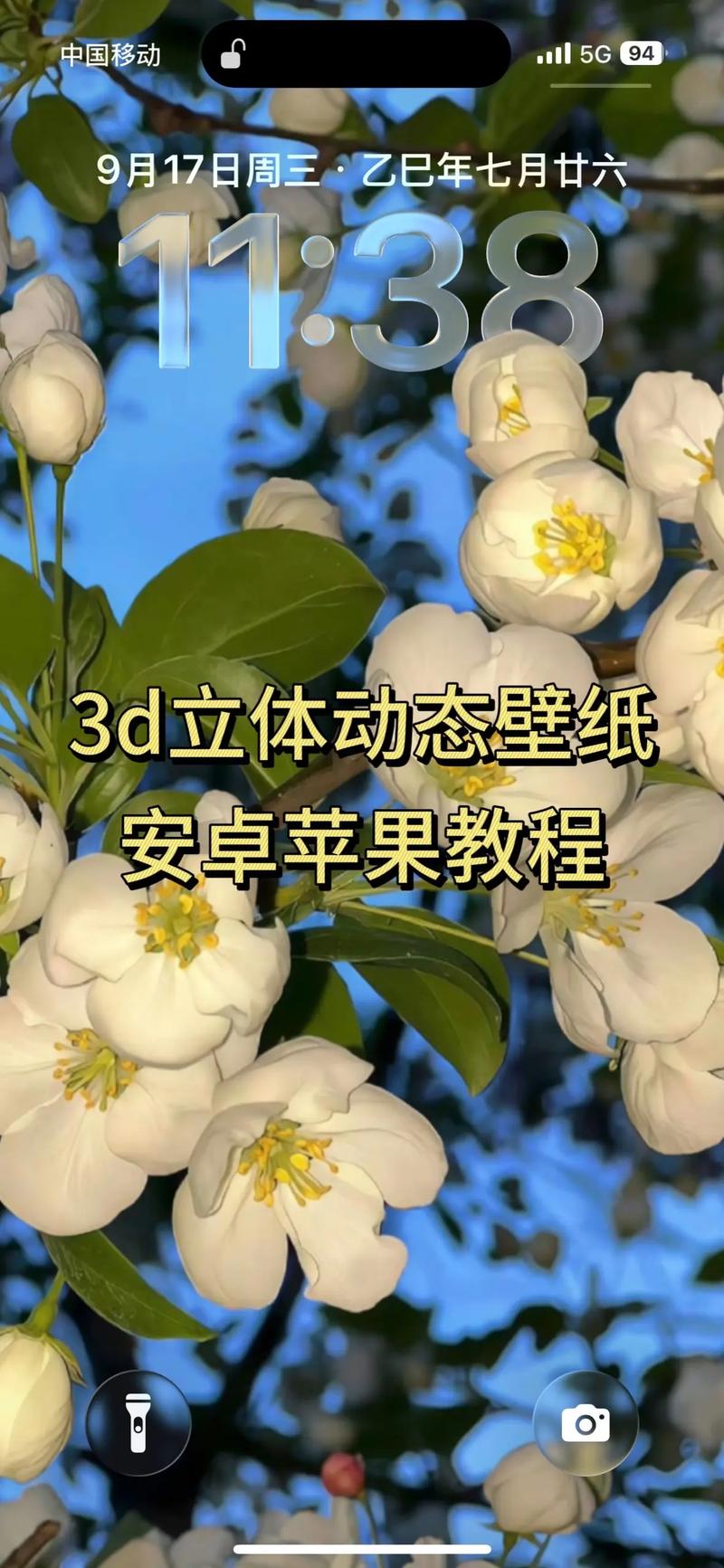 如何实现Android手机上的复杂3D动画效果？