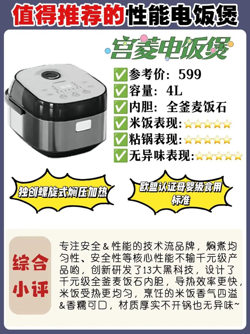 哪款电饭煲品牌口碑最好，被广泛推荐为十大佳选？