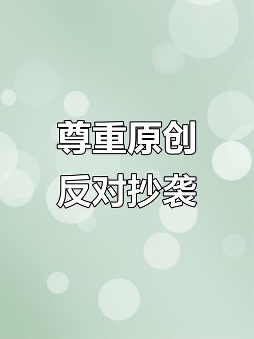 如何做到杜绝抄袭，让原创力达到MAX呢？